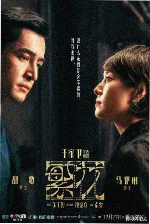 末日重生短剧重启第七天竖版海报