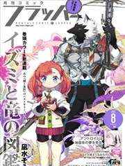 丧尸题材末日重生短剧海报